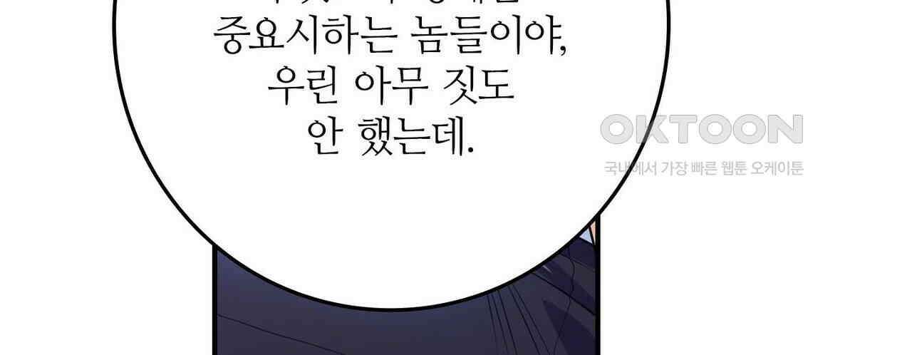 영웅재림 : 영웅같은 소리하고 있네 220화 20