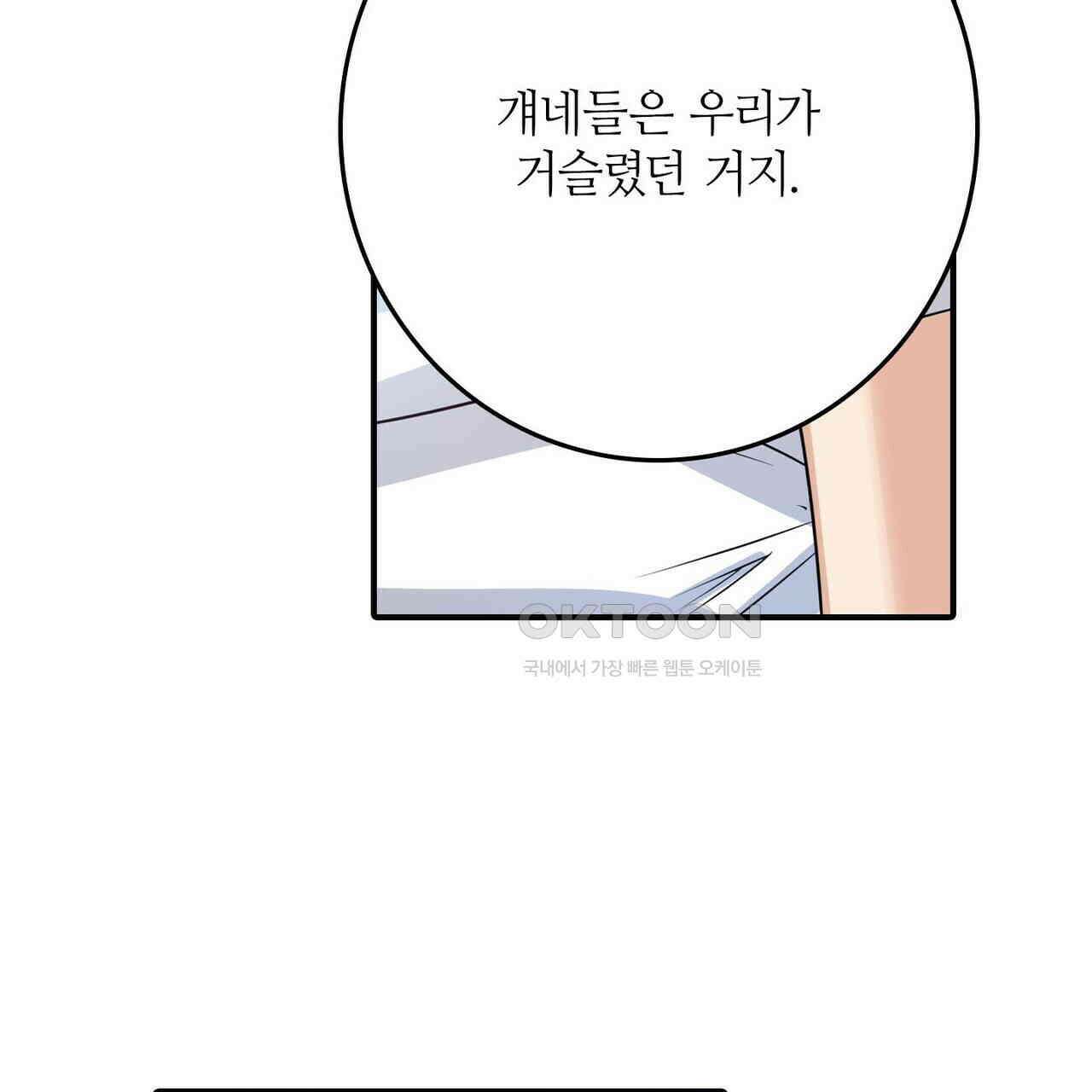 영웅재림 : 영웅같은 소리하고 있네 220화 23