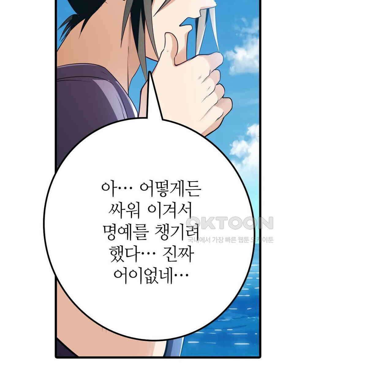 영웅재림 : 영웅같은 소리하고 있네 220화 25