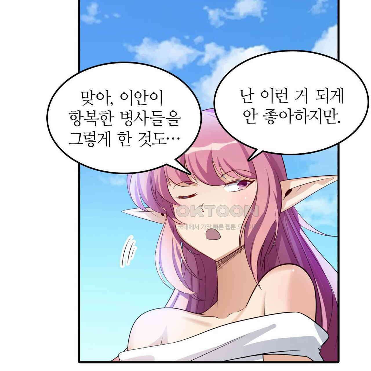 영웅재림 : 영웅같은 소리하고 있네 220화 27