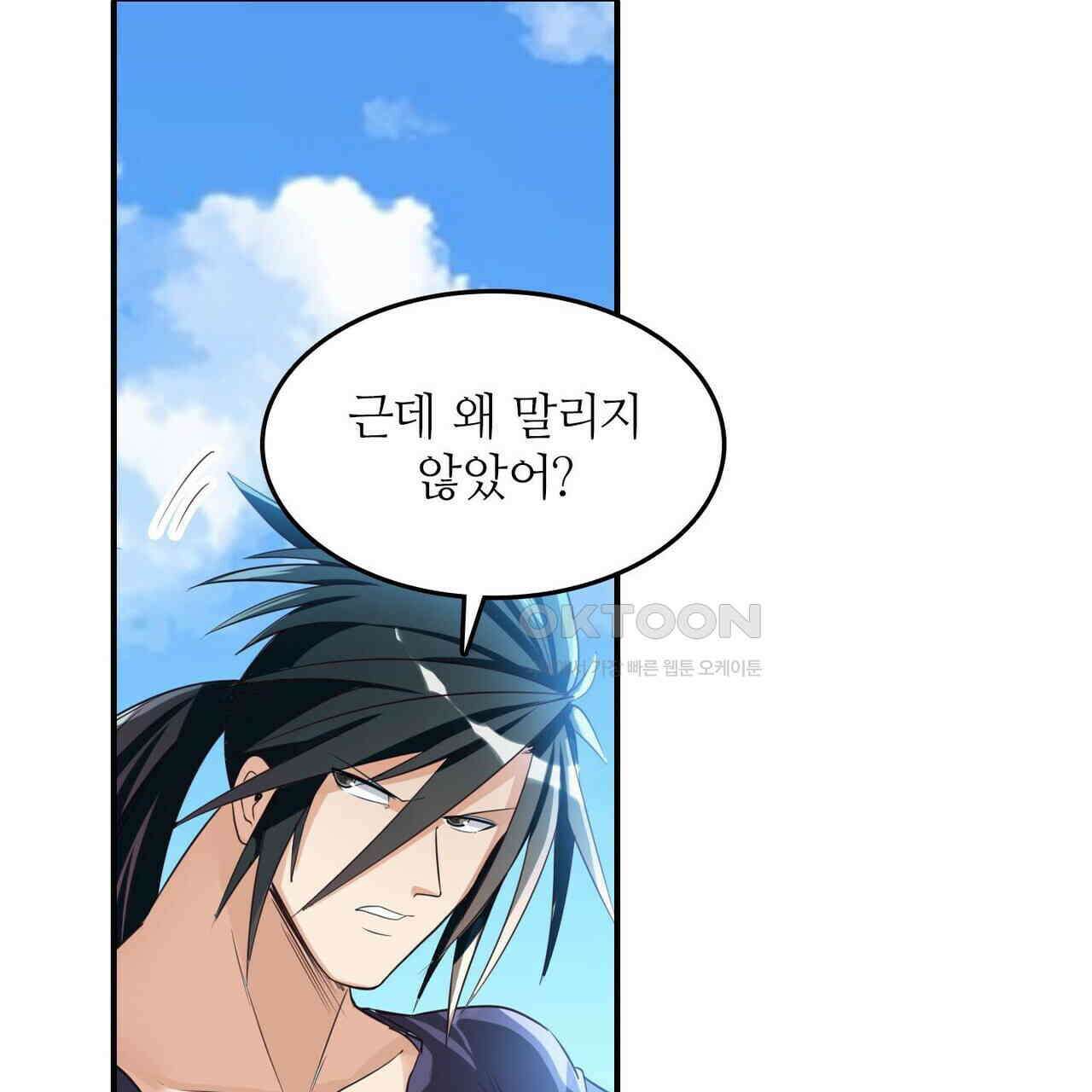 영웅재림 : 영웅같은 소리하고 있네 220화 29