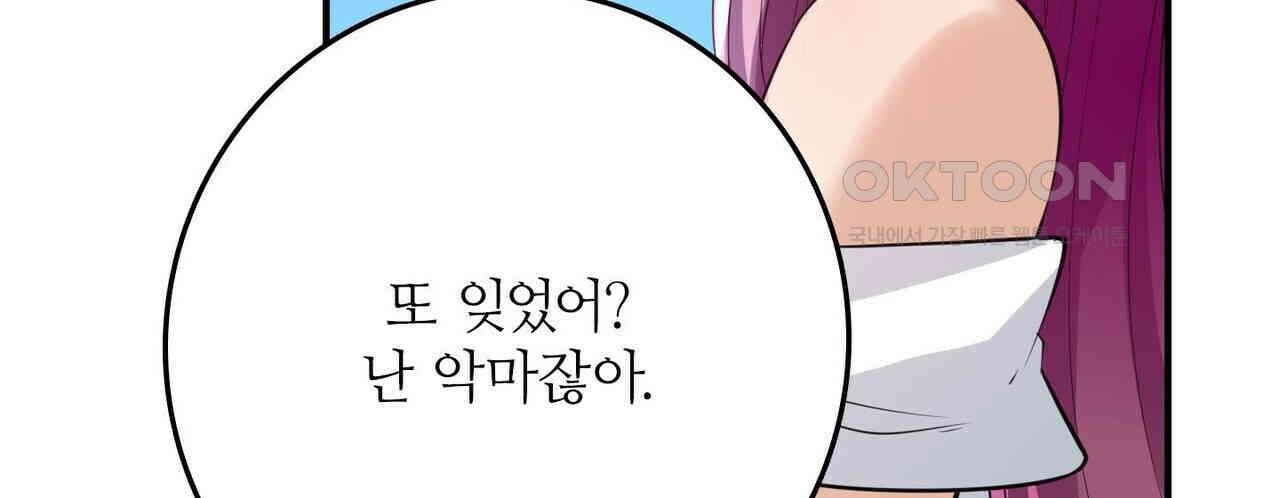 영웅재림 : 영웅같은 소리하고 있네 220화 32