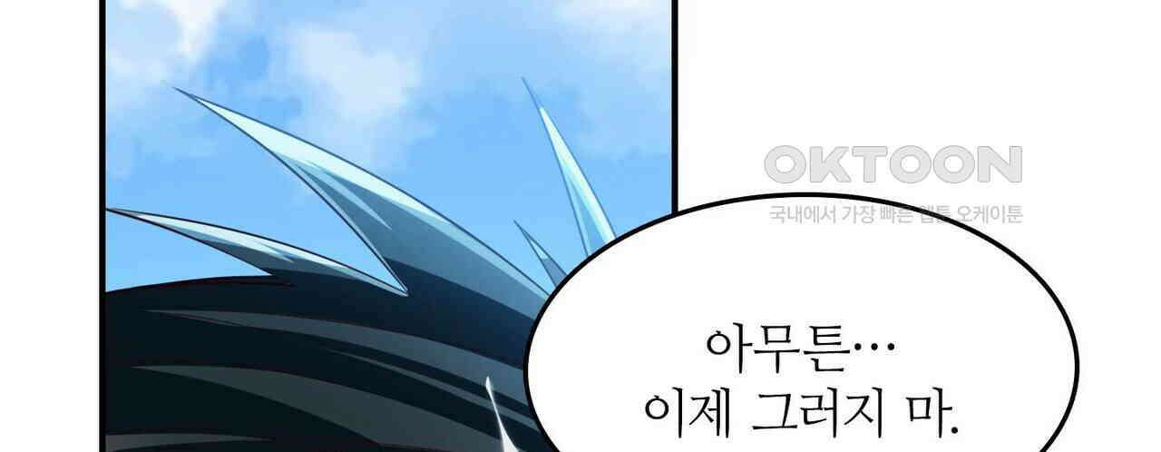 영웅재림 : 영웅같은 소리하고 있네 220화 34