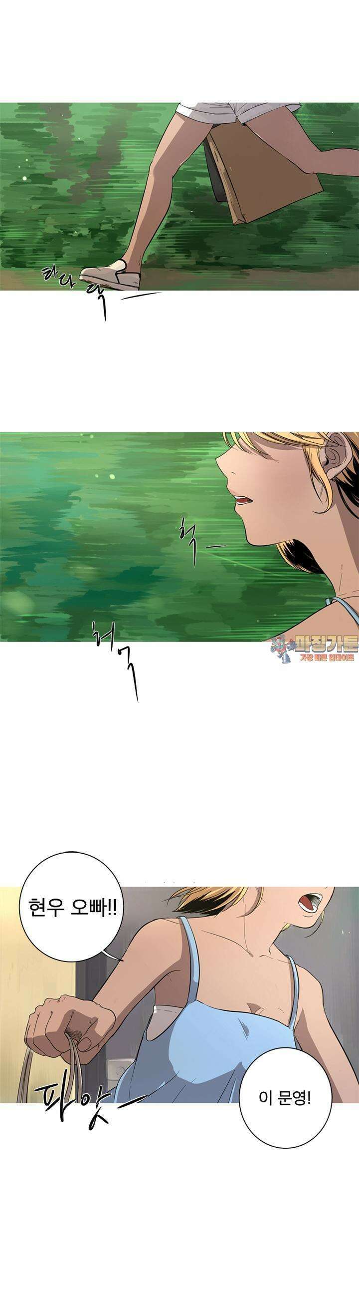 인어의 연못 4화 1