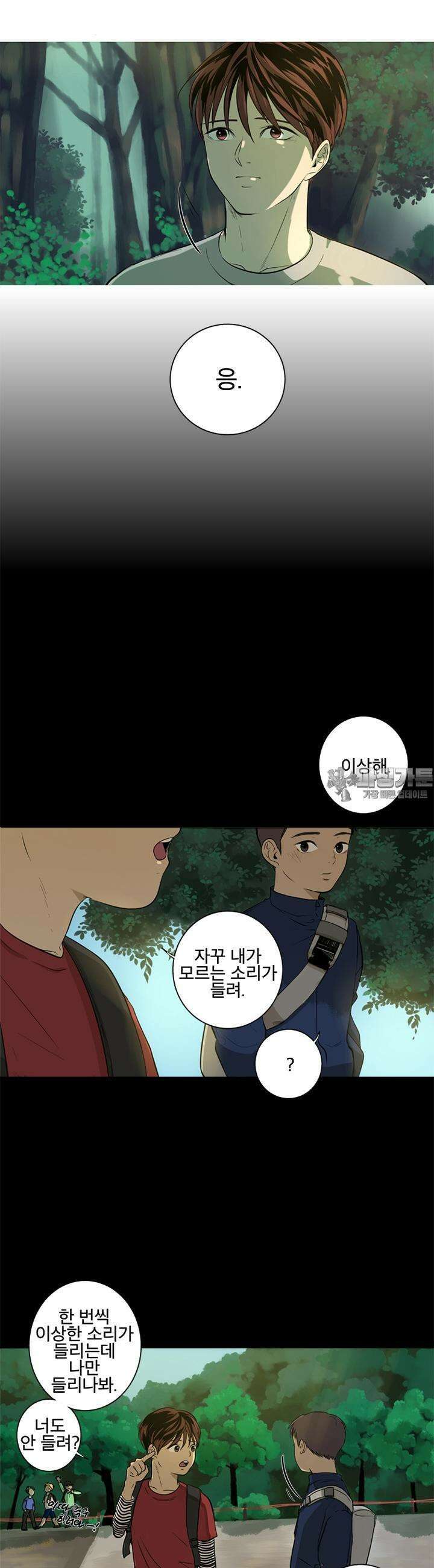 인어의 연못 4화 5