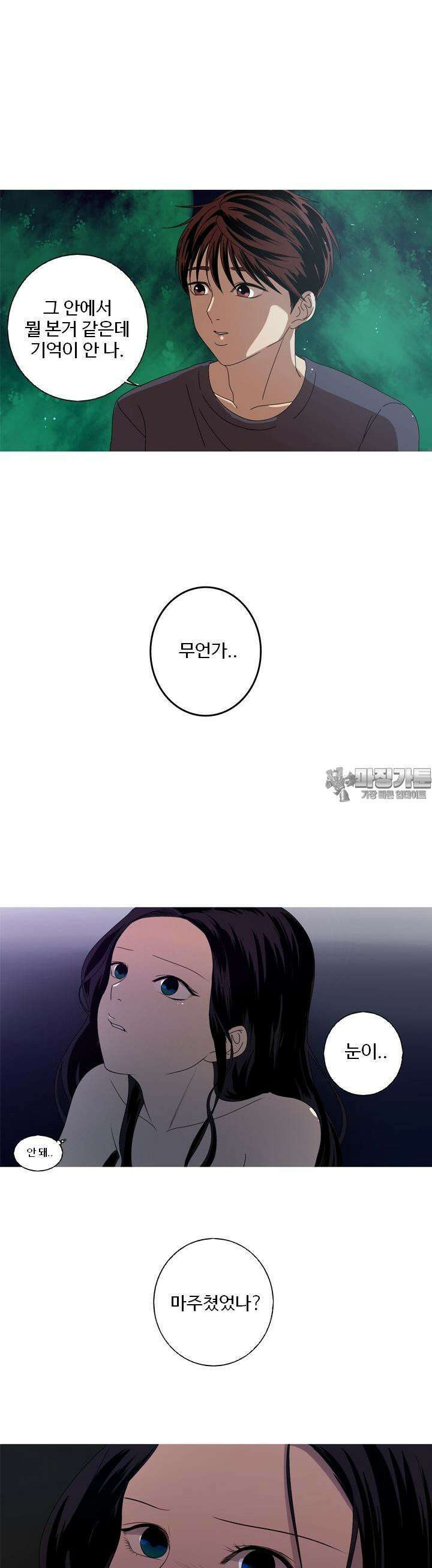 인어의 연못 12화 3