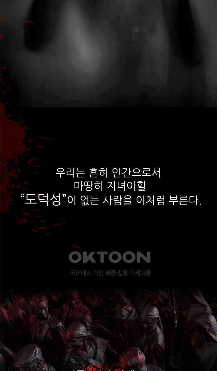 노바디스 1화 고장난 복사기와 변태 수의사 2