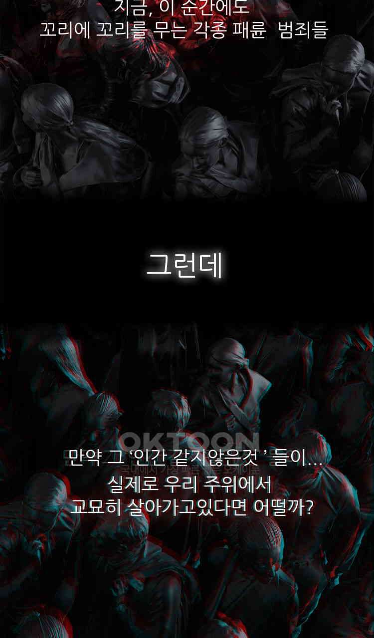 노바디스 1화 고장난 복사기와 변태 수의사 3