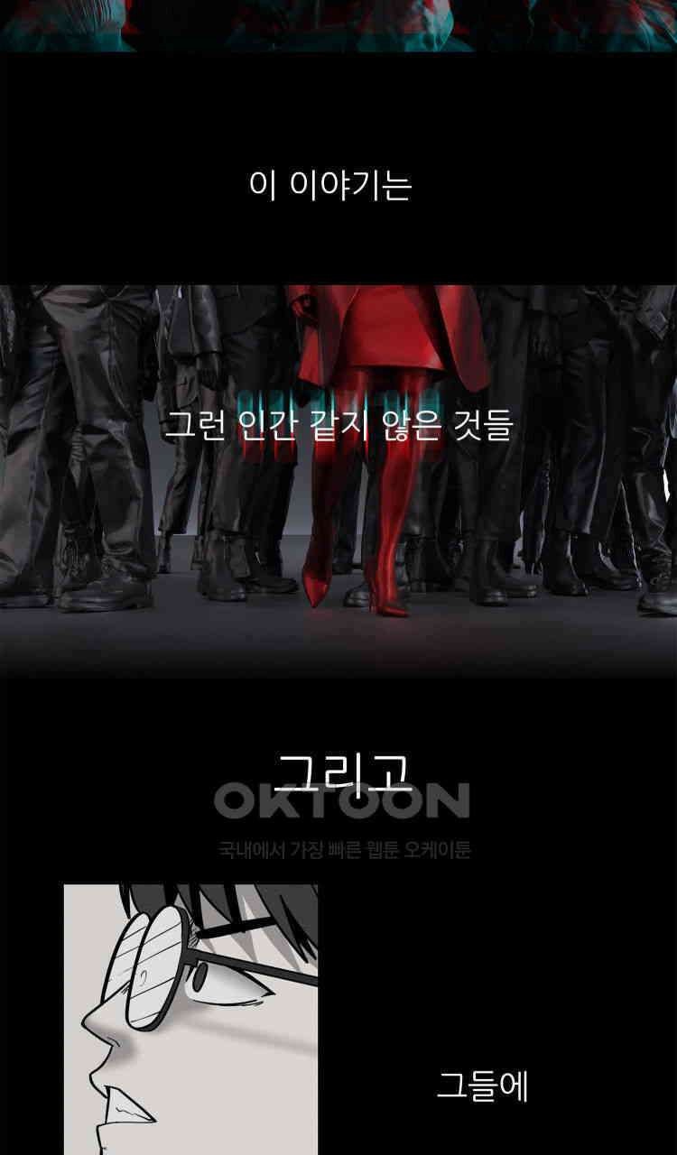 노바디스 1화 고장난 복사기와 변태 수의사 4