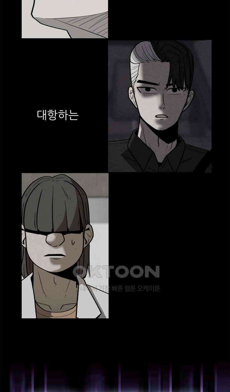 노바디스 1화 고장난 복사기와 변태 수의사 5