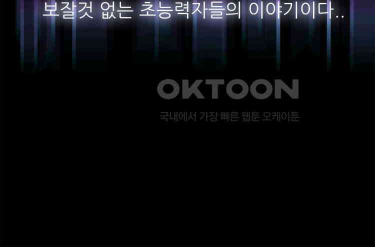 노바디스 1화 고장난 복사기와 변태 수의사 6