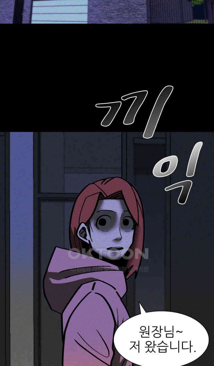 노바디스 1화 고장난 복사기와 변태 수의사 9