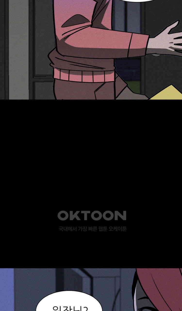 노바디스 1화 고장난 복사기와 변태 수의사 10
