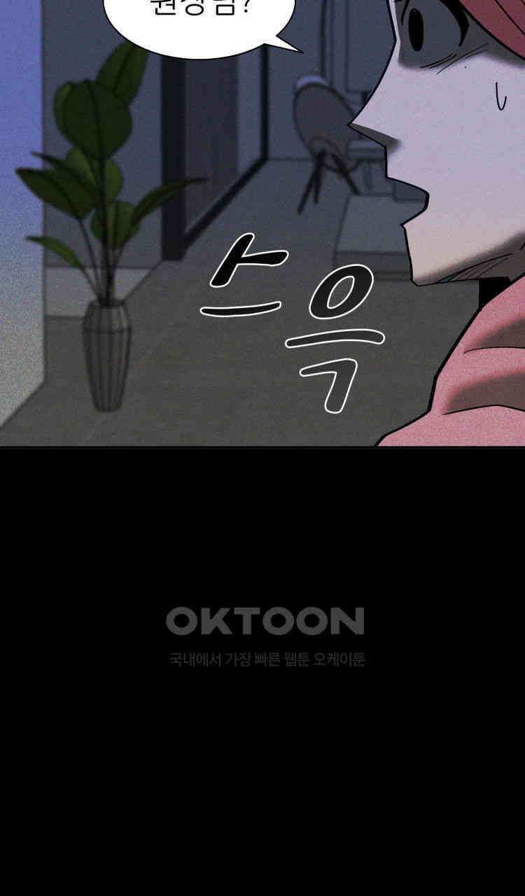 노바디스 1화 고장난 복사기와 변태 수의사 11