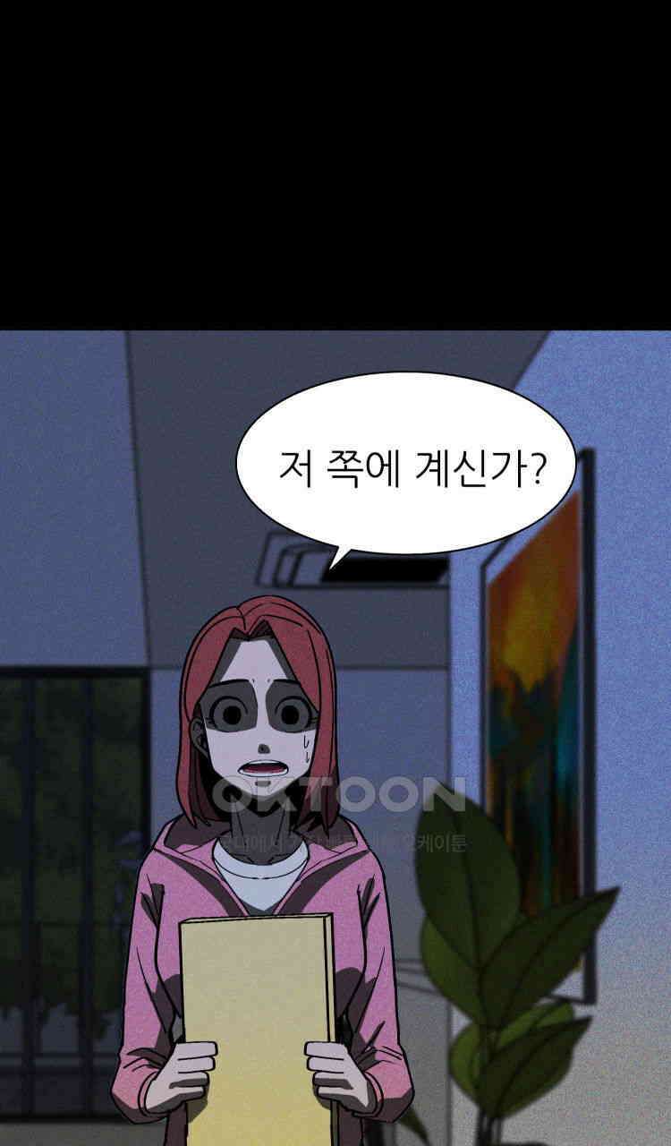 노바디스 1화 고장난 복사기와 변태 수의사 12