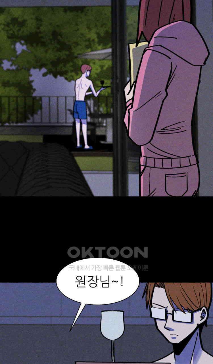 노바디스 1화 고장난 복사기와 변태 수의사 14