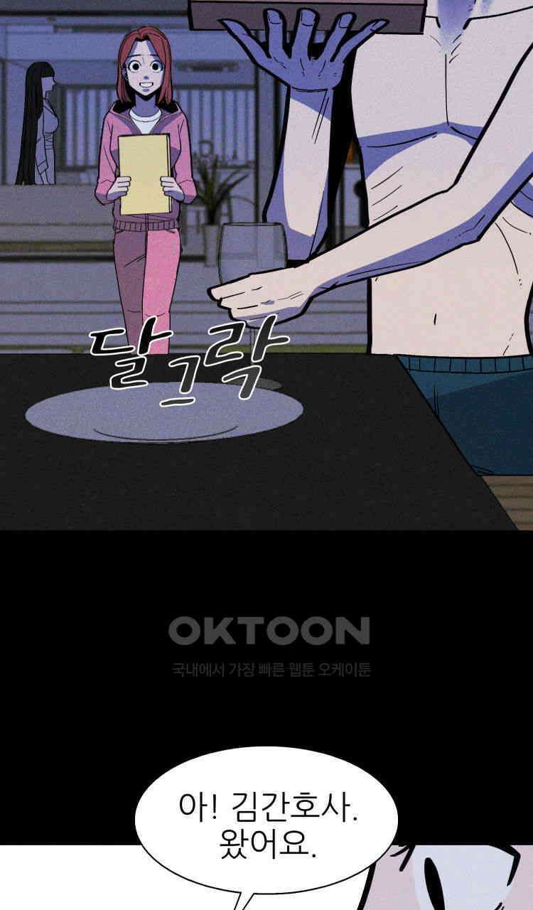 노바디스 1화 고장난 복사기와 변태 수의사 15