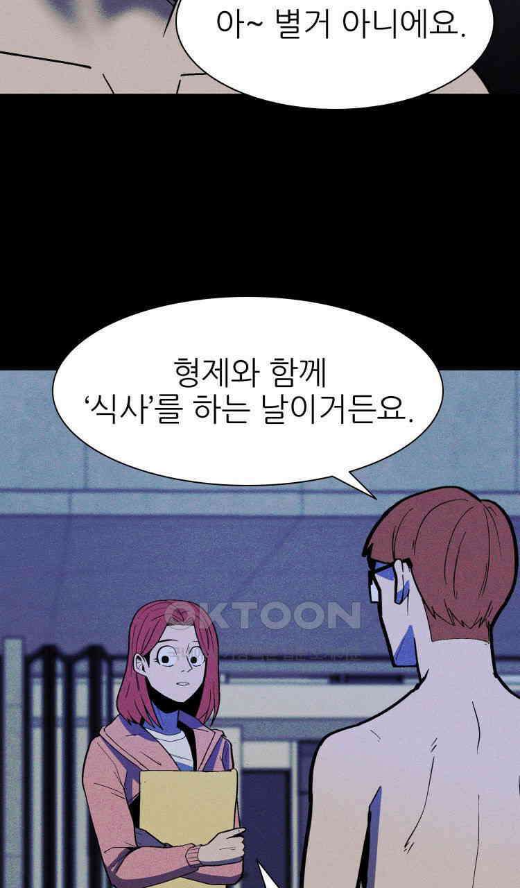 노바디스 1화 고장난 복사기와 변태 수의사 20