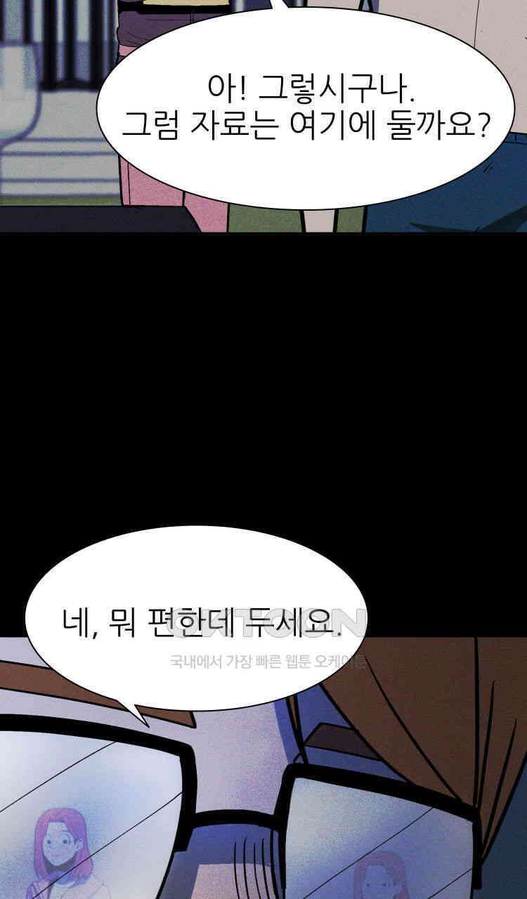 노바디스 1화 고장난 복사기와 변태 수의사 21