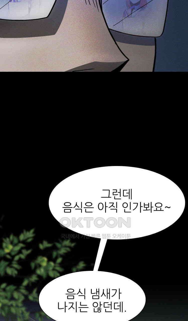 노바디스 1화 고장난 복사기와 변태 수의사 22