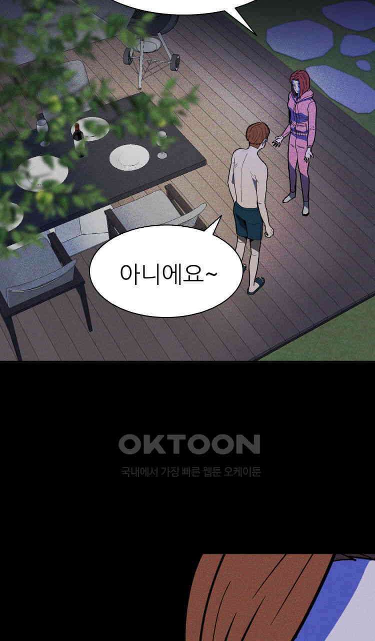 노바디스 1화 고장난 복사기와 변태 수의사 23