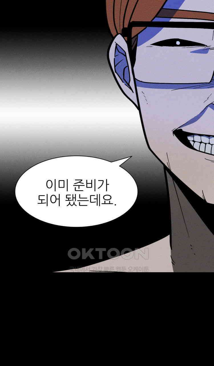 노바디스 1화 고장난 복사기와 변태 수의사 24