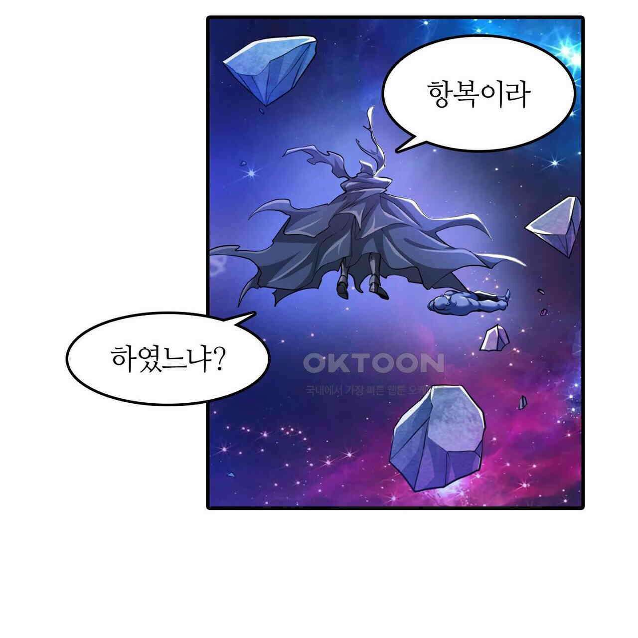 영웅재림 : 영웅같은 소리하고 있네 242화 5