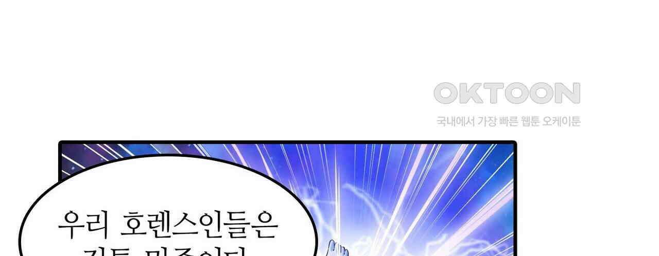 영웅재림 : 영웅같은 소리하고 있네 242화 6