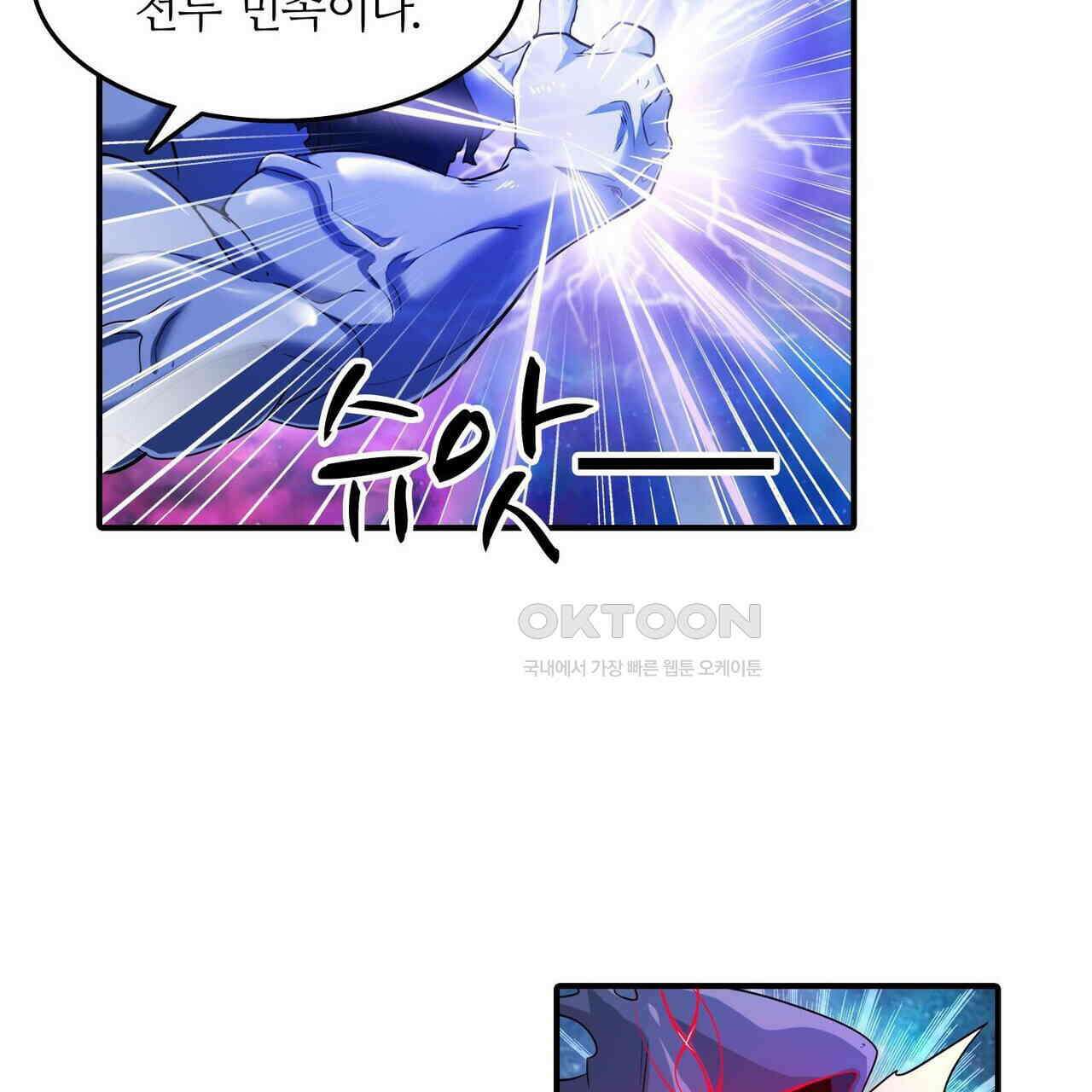 영웅재림 : 영웅같은 소리하고 있네 242화 7