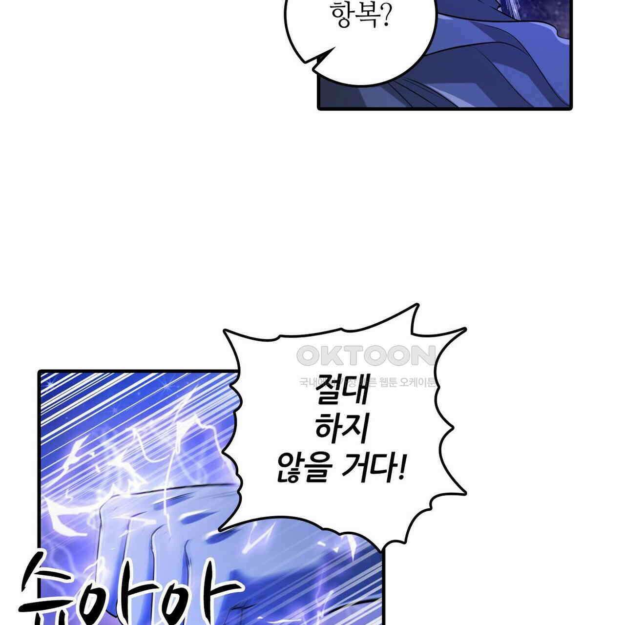 영웅재림 : 영웅같은 소리하고 있네 242화 9