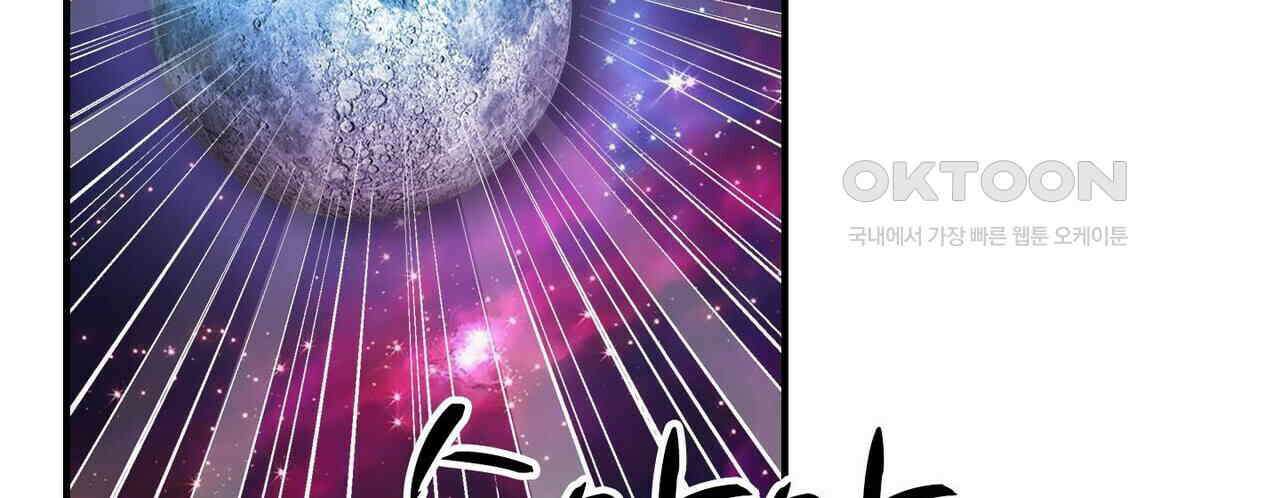 영웅재림 : 영웅같은 소리하고 있네 242화 18