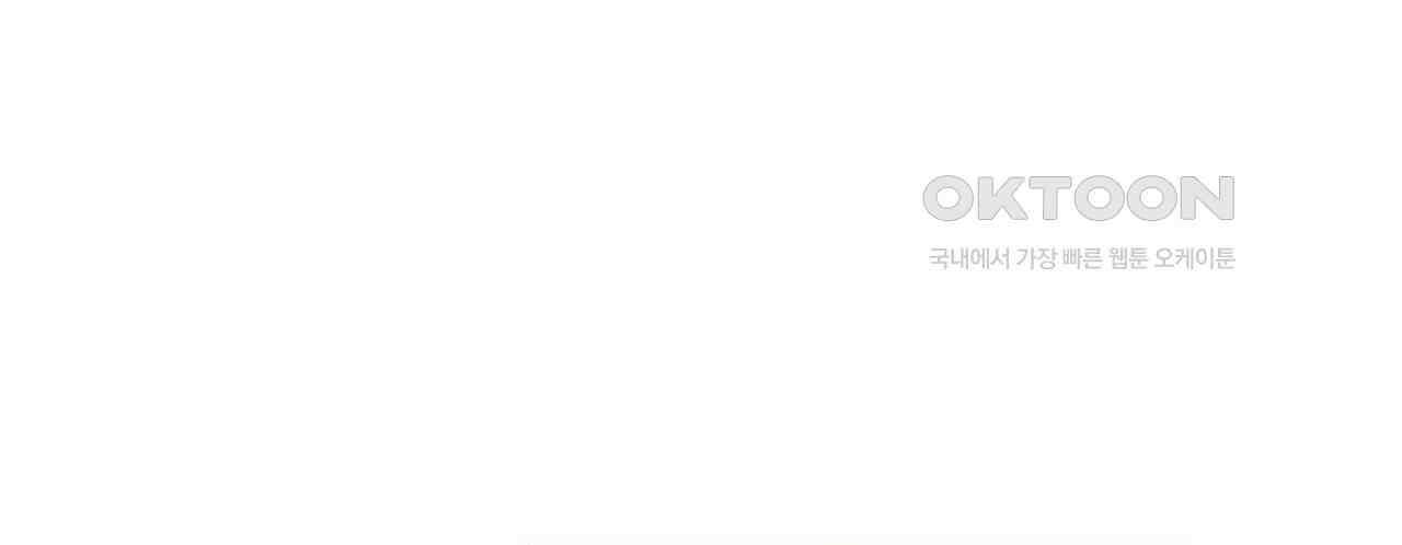 영웅재림 : 영웅같은 소리하고 있네 242화 22