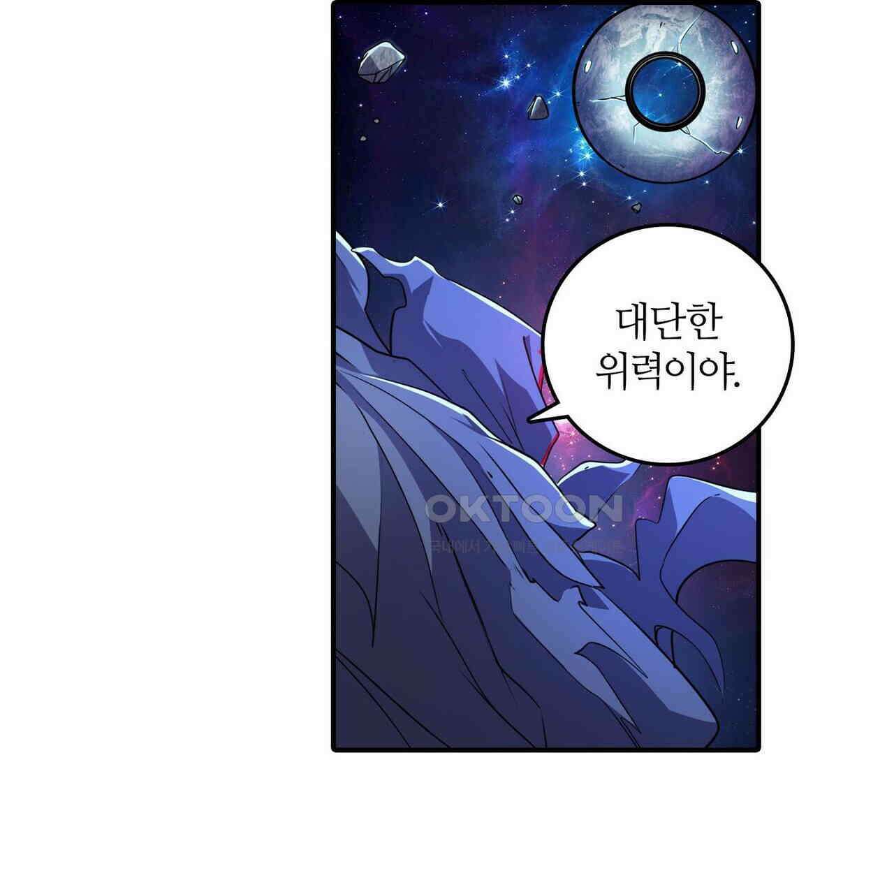 영웅재림 : 영웅같은 소리하고 있네 242화 23