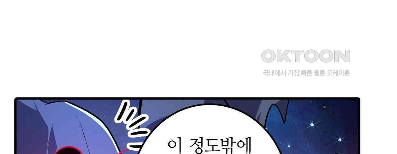 영웅재림 : 영웅같은 소리하고 있네 242화 24