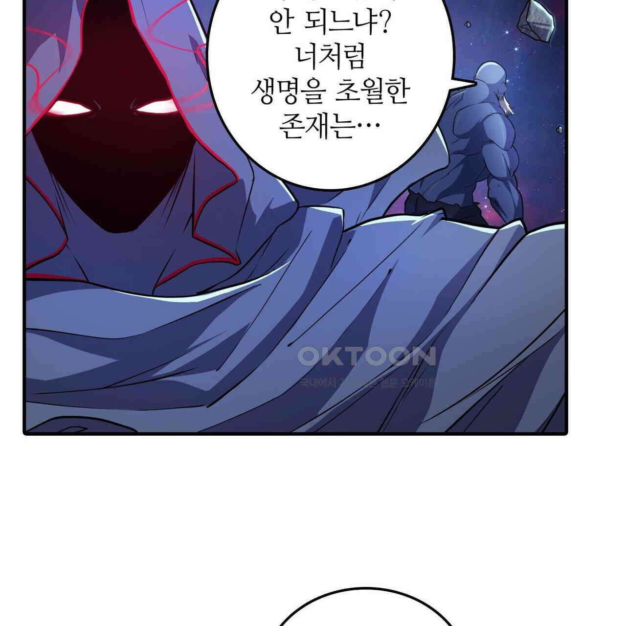 영웅재림 : 영웅같은 소리하고 있네 242화 25