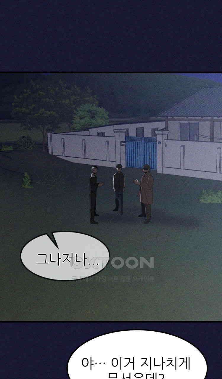 노바디스 16화 귀신 소동 1