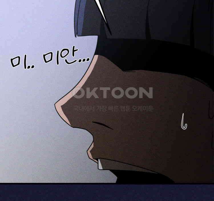 노바디스 16화 귀신 소동 5