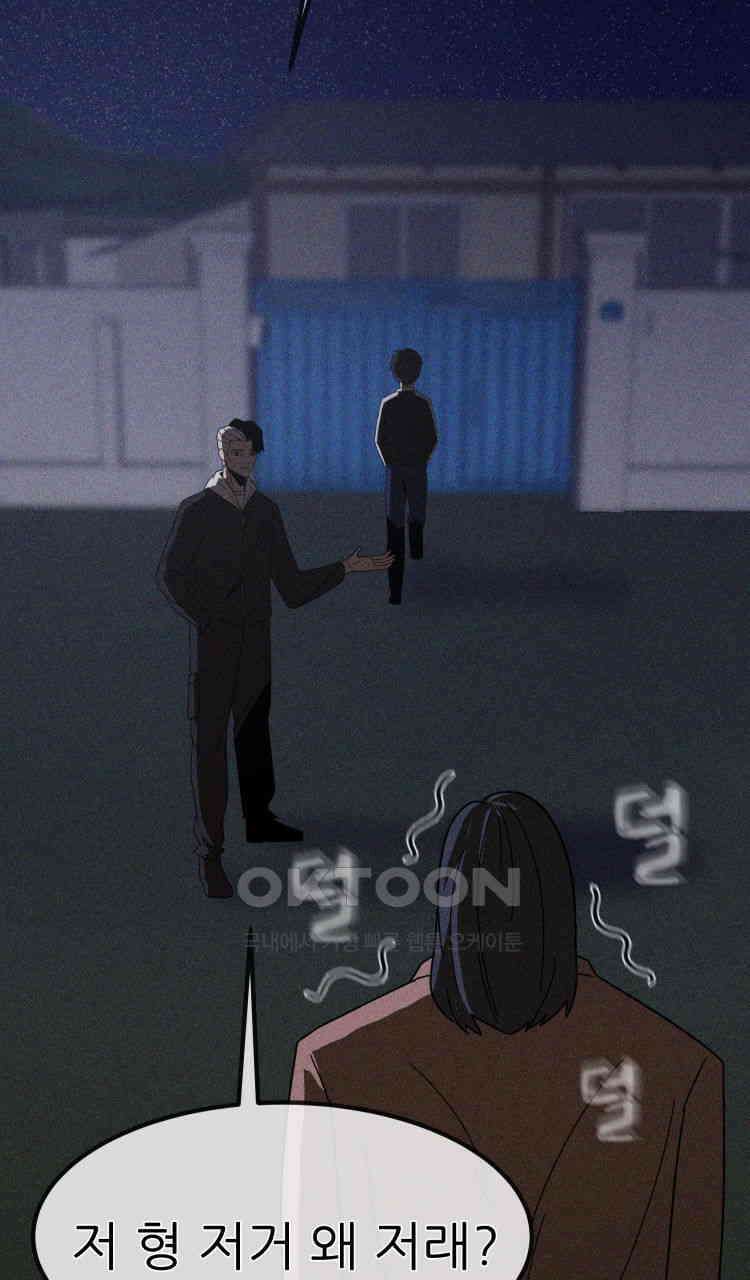 노바디스 16화 귀신 소동 9