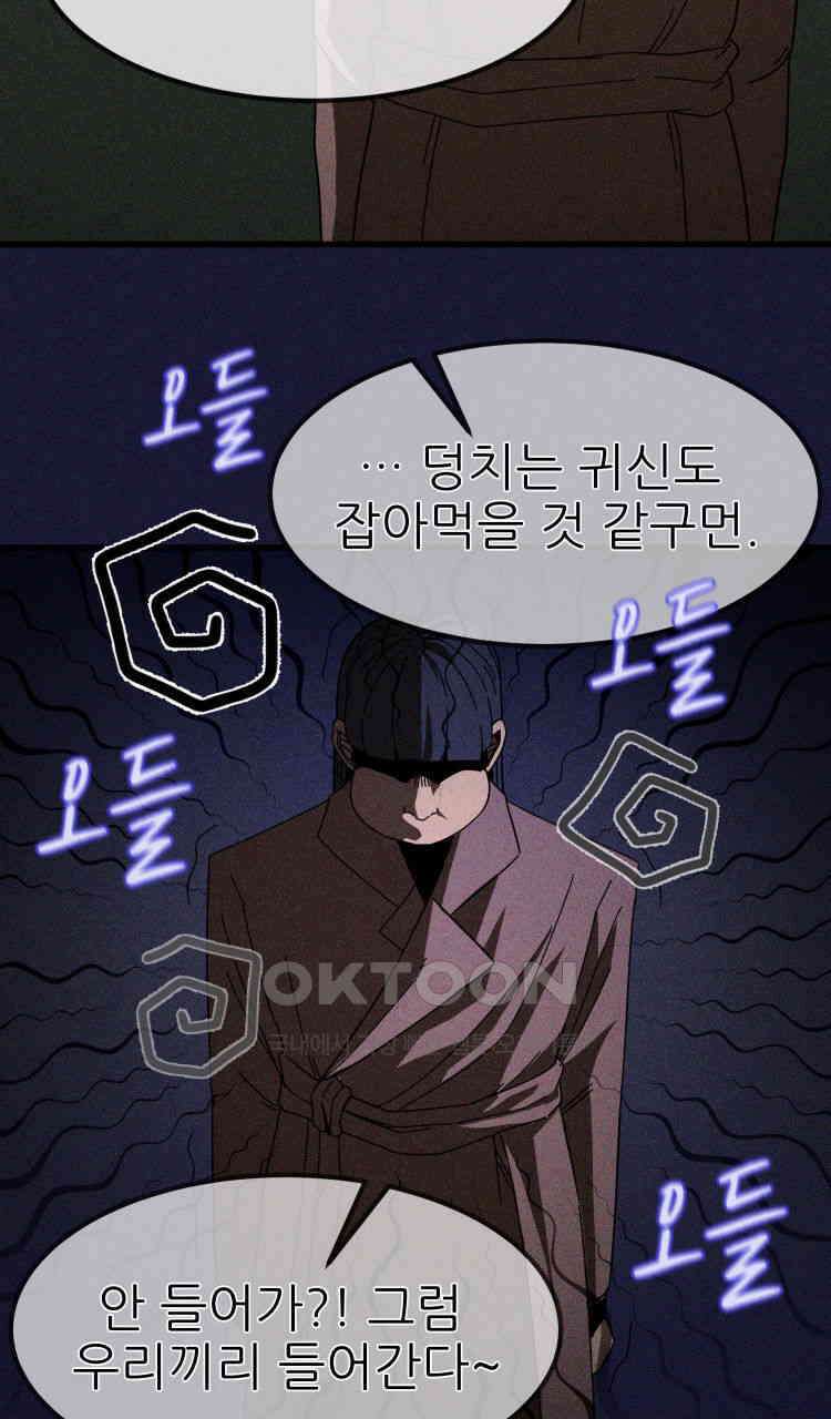 노바디스 16화 귀신 소동 10