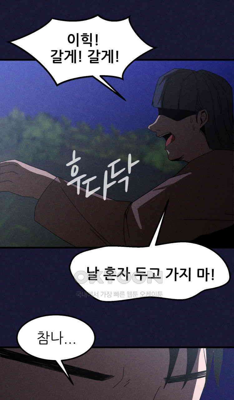 노바디스 16화 귀신 소동 12
