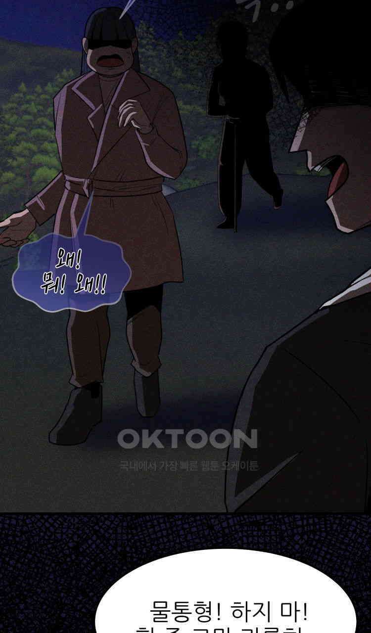 노바디스 16화 귀신 소동 14