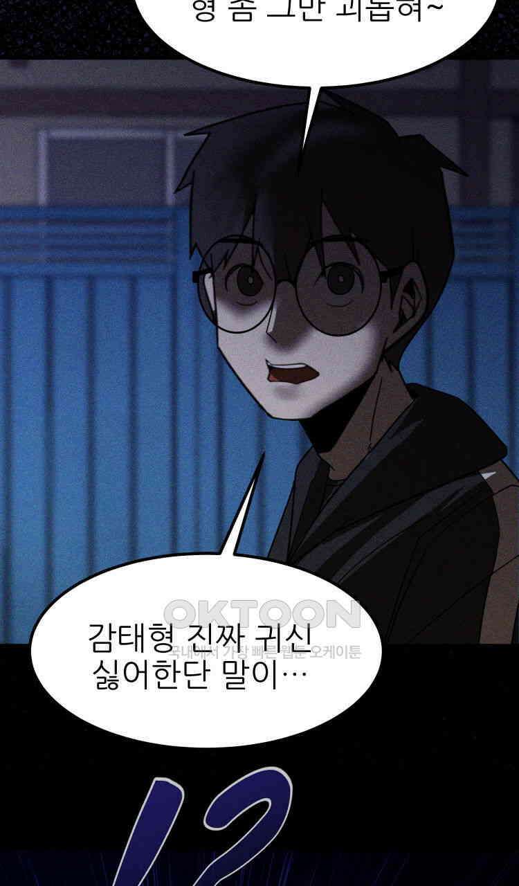 노바디스 16화 귀신 소동 15