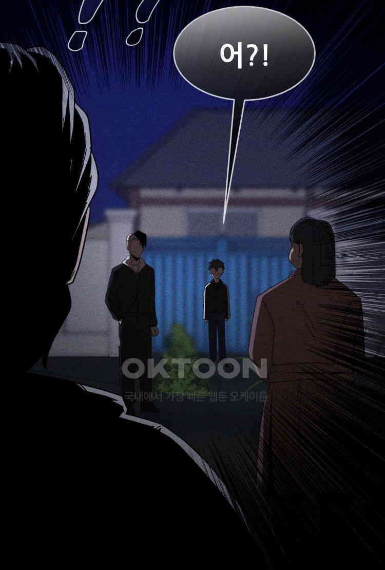 노바디스 16화 귀신 소동 16