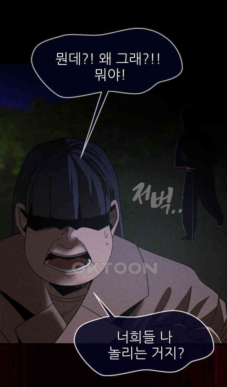 노바디스 16화 귀신 소동 17