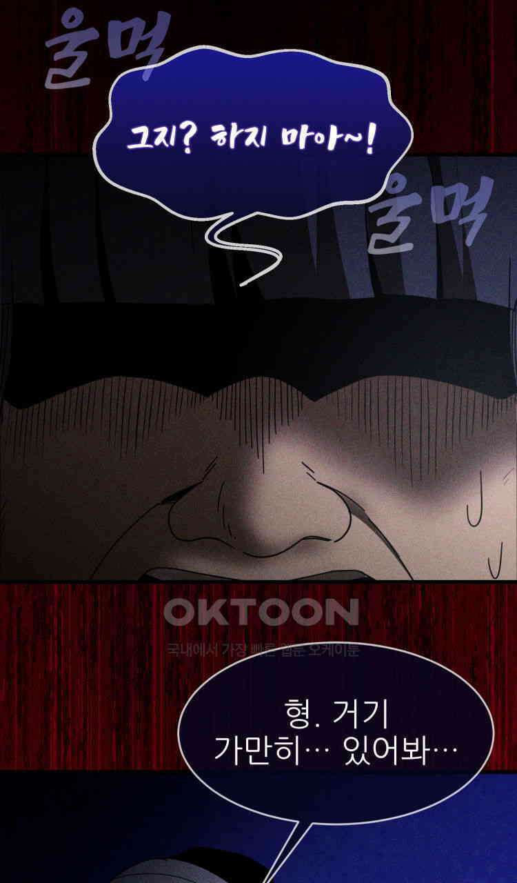 노바디스 16화 귀신 소동 18