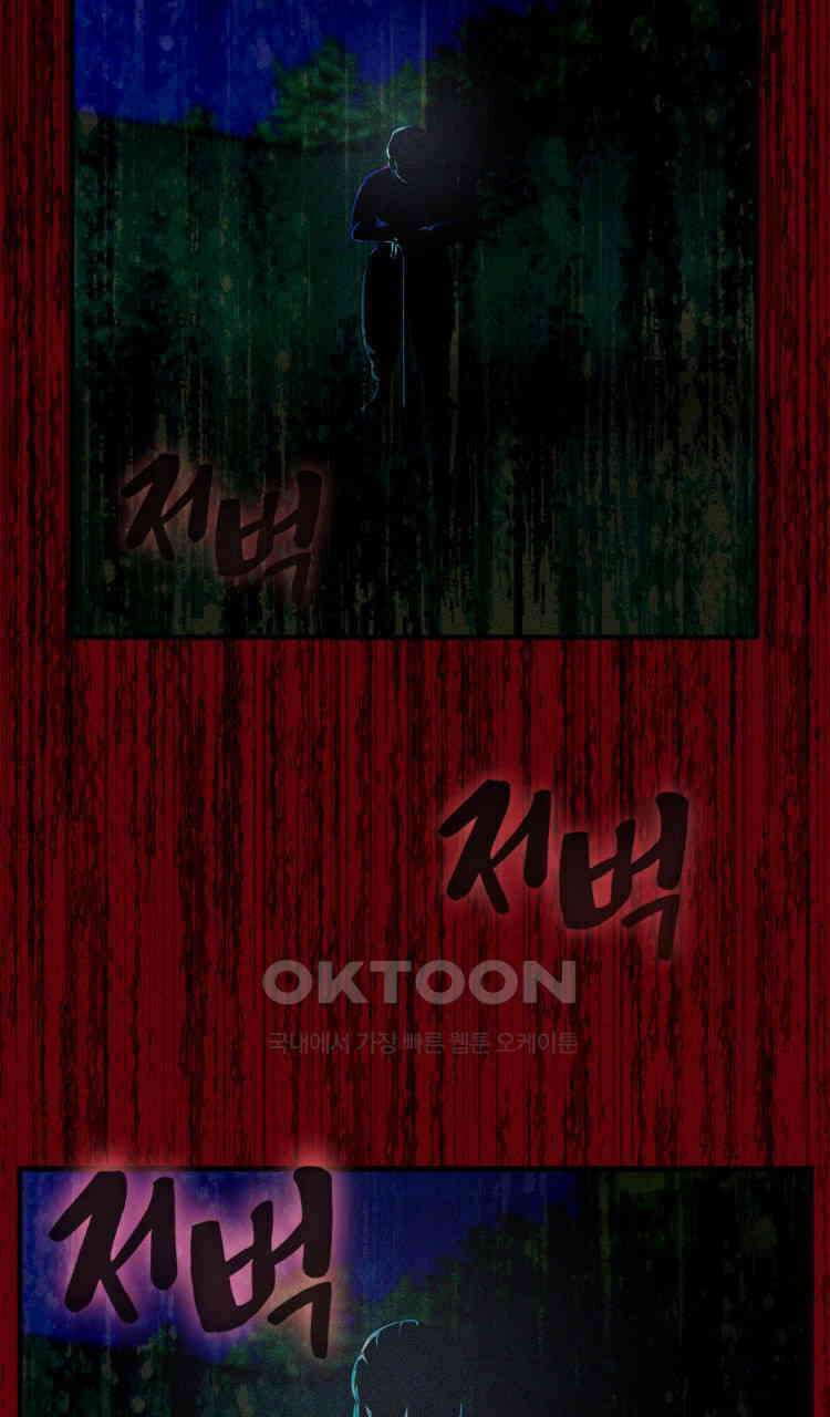 노바디스 16화 귀신 소동 20