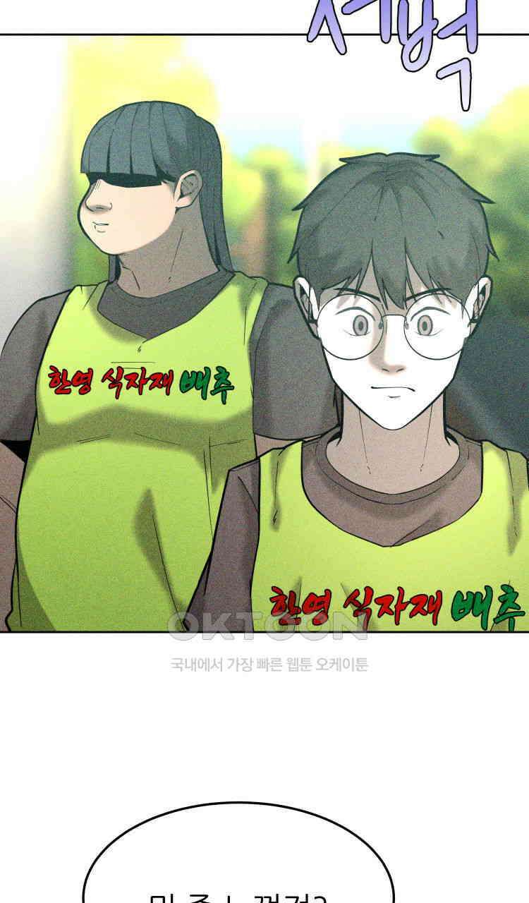 노바디스 24화 사라진 사람들 2
