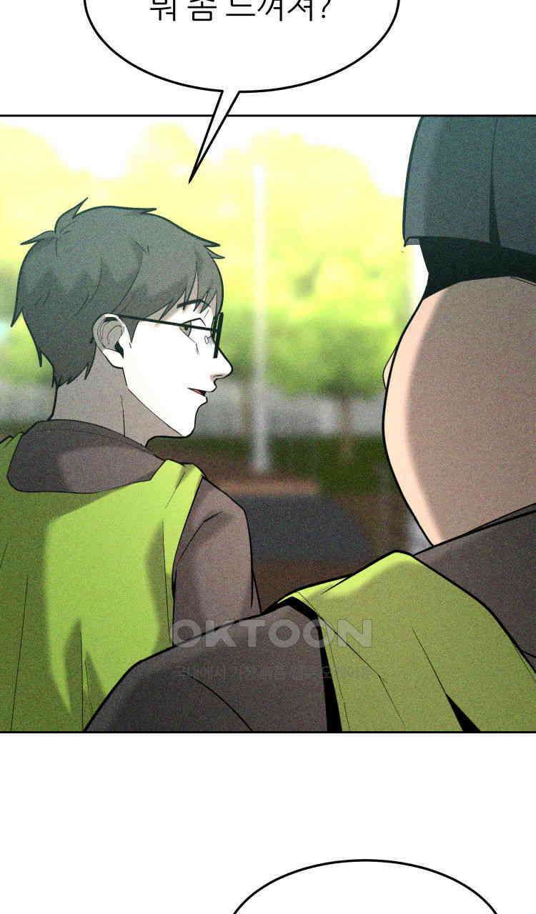 노바디스 24화 사라진 사람들 3