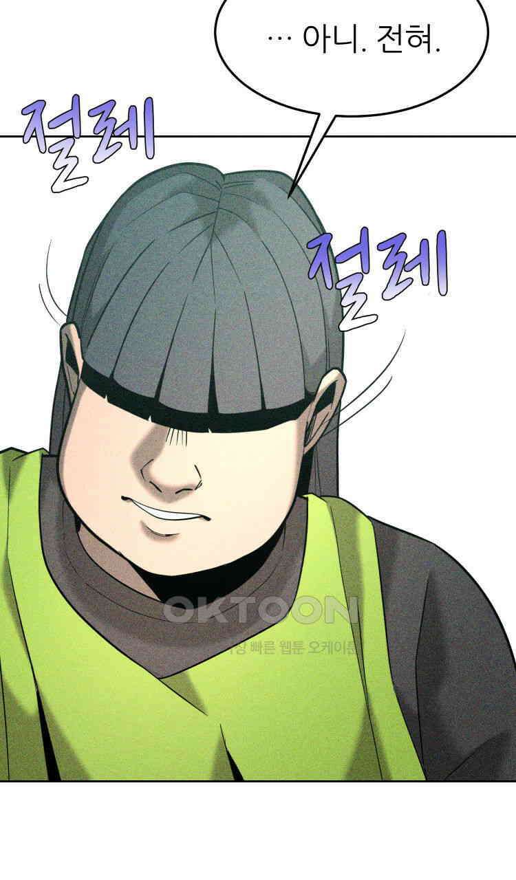 노바디스 24화 사라진 사람들 4