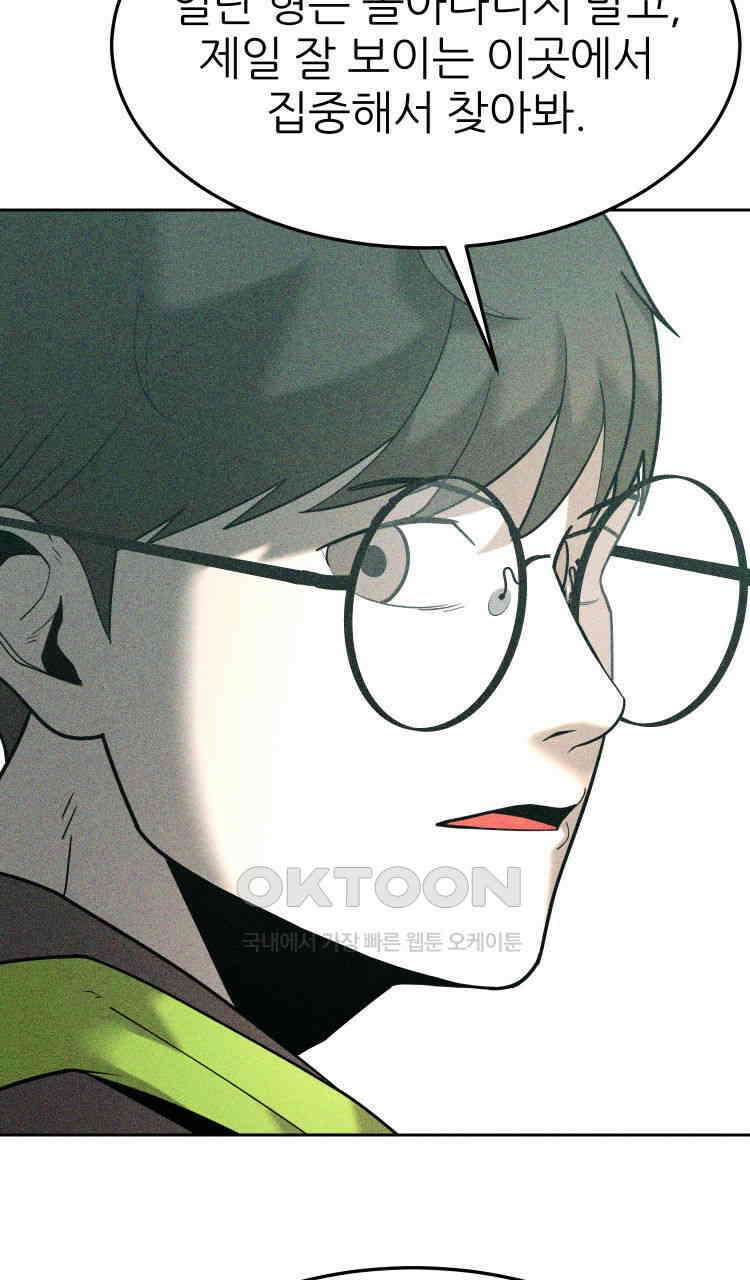 노바디스 24화 사라진 사람들 12
